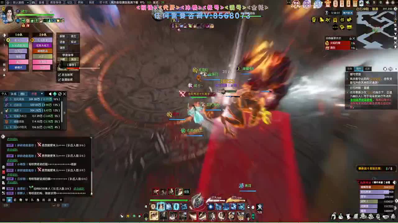 江湖重启 第7段