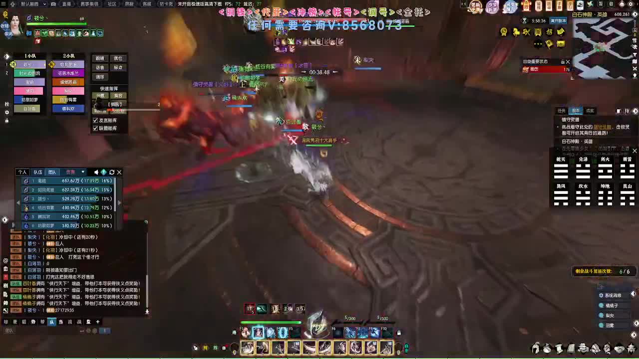 江湖重启 第8段