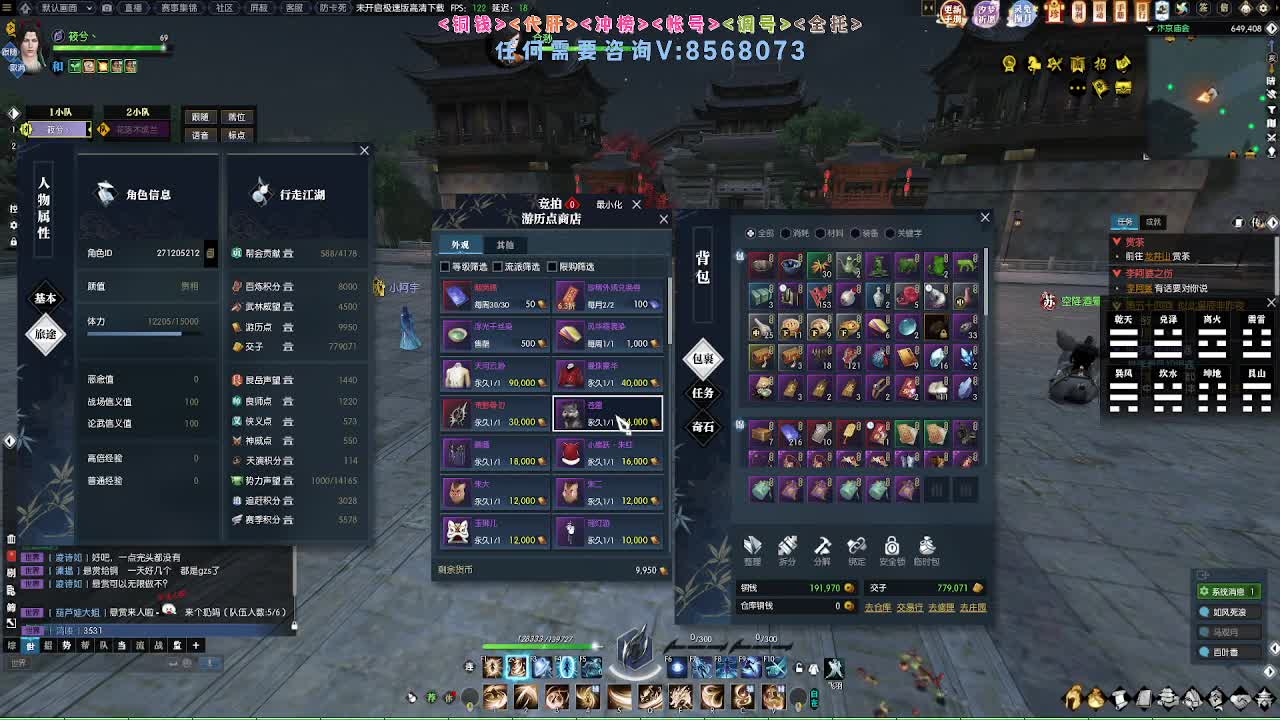 江湖重启 第10段