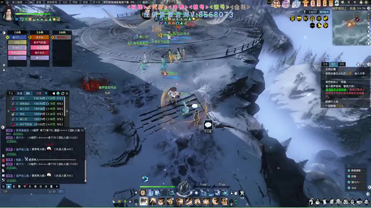 江湖重启 第12段