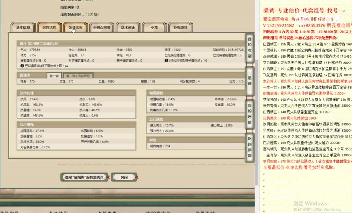 凌烟阁175男人9888