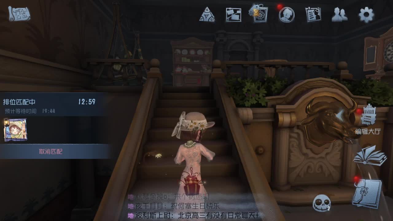 排位冲冲冲 第2段