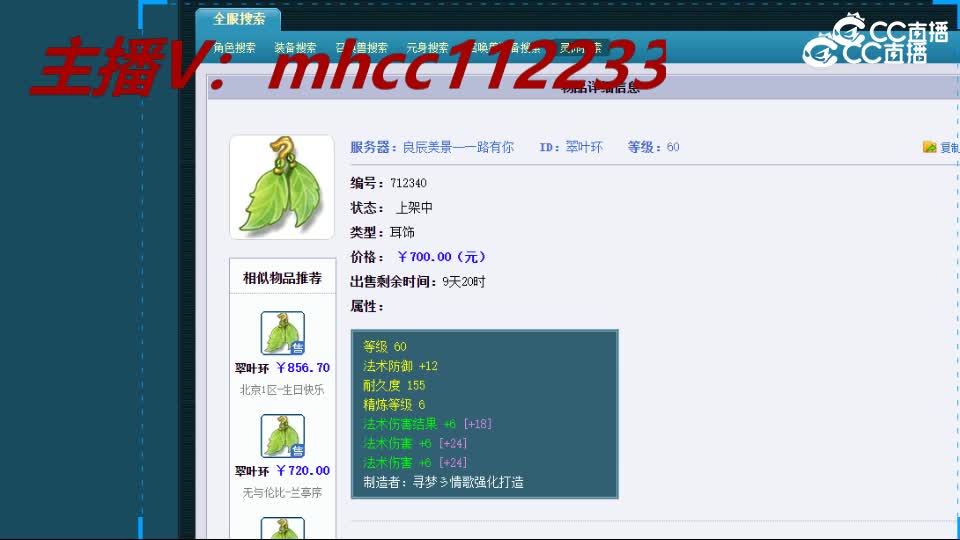 【主播点评】翠叶环