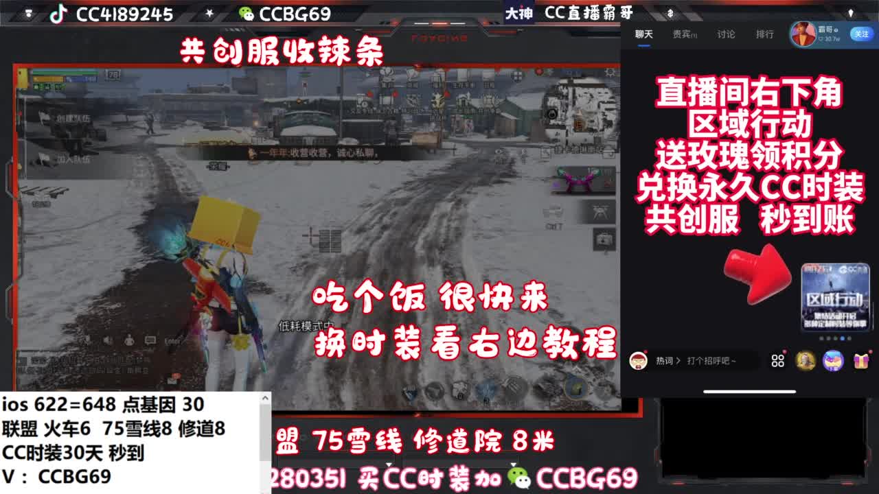 共创服CC秒到带联盟 第10段