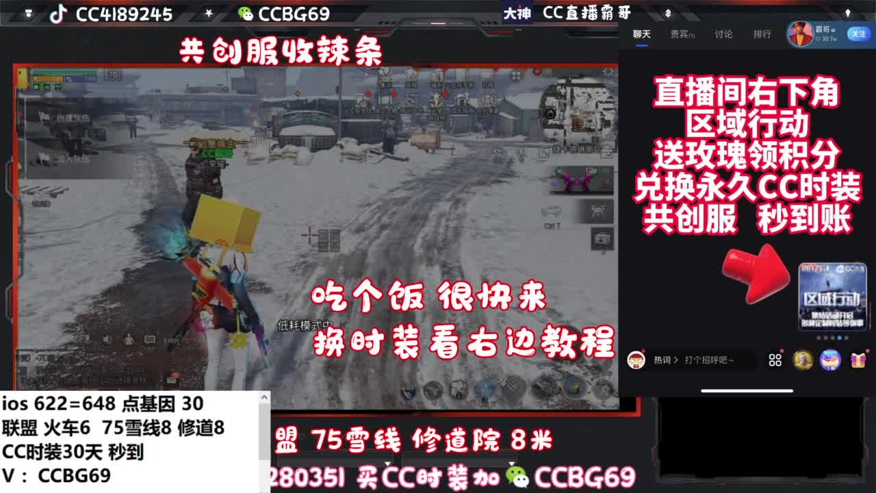 共创服CC秒到带联盟 第12段