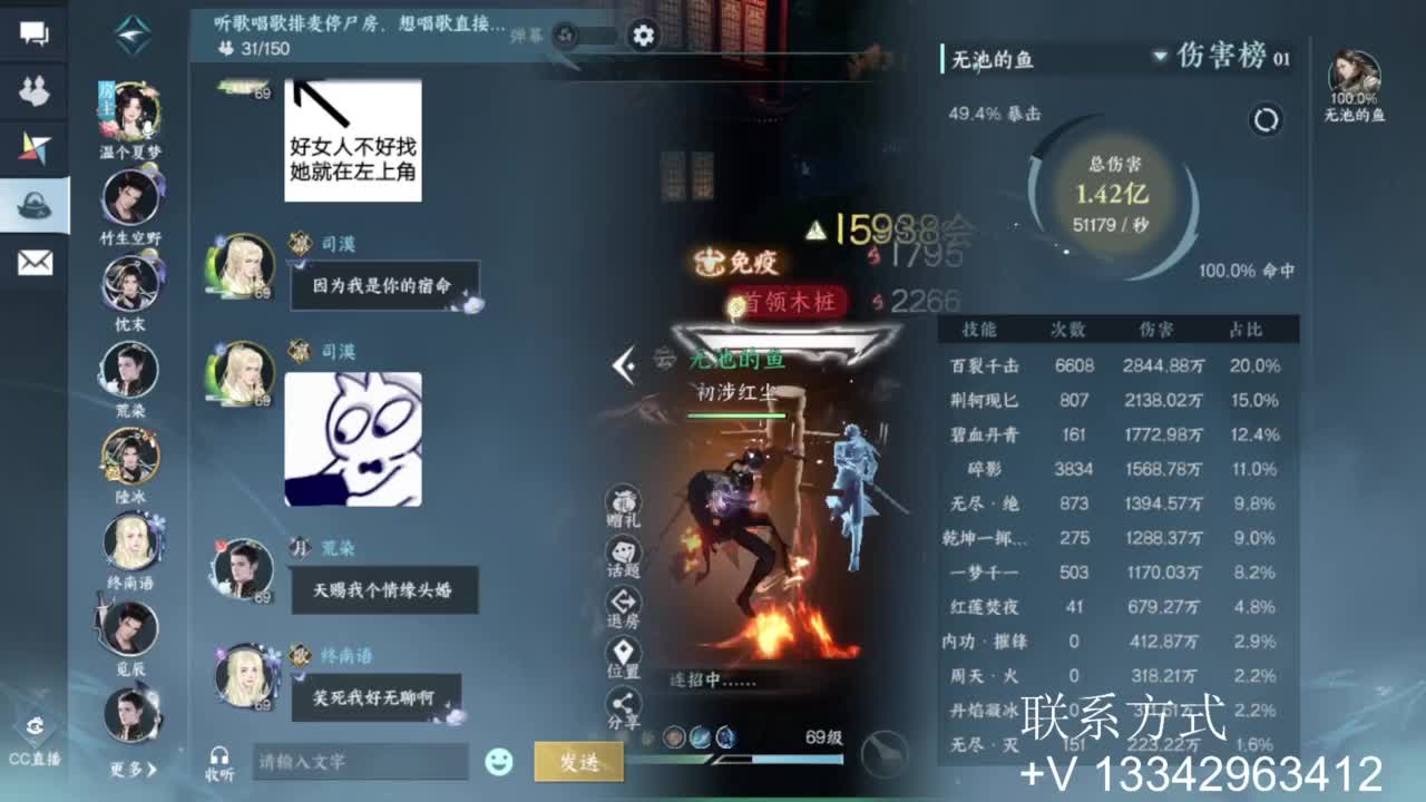 免费看号专业团队接66论武比赛 第3段