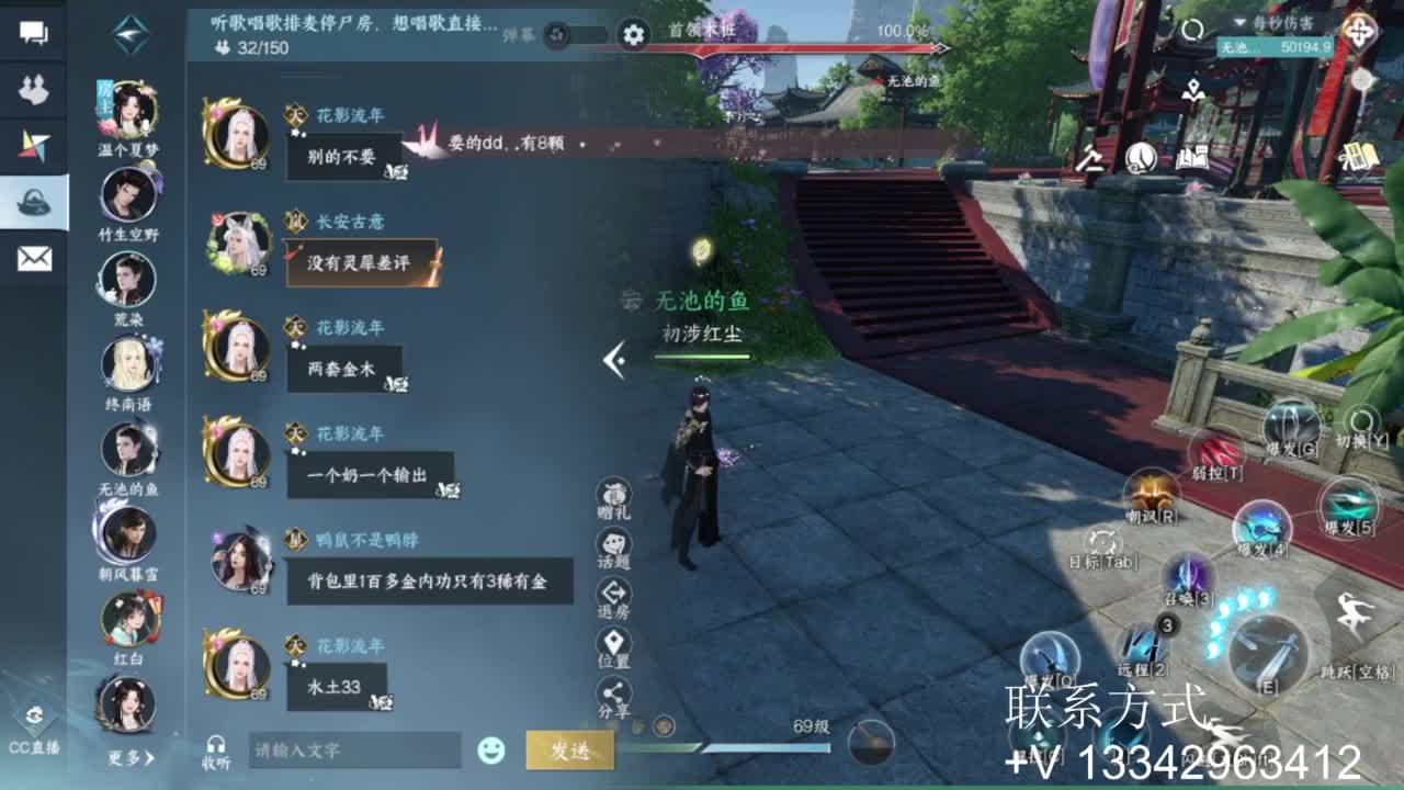 免费看号专业团队接66论武比赛 第4段