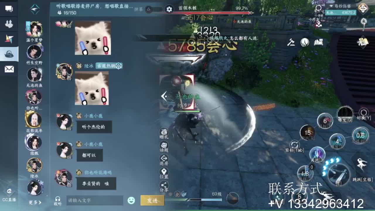 免费看号专业团队接66论武比赛 第6段