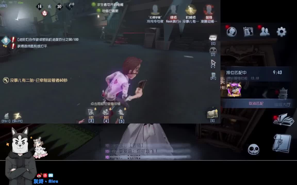 打打第五人格 第4段