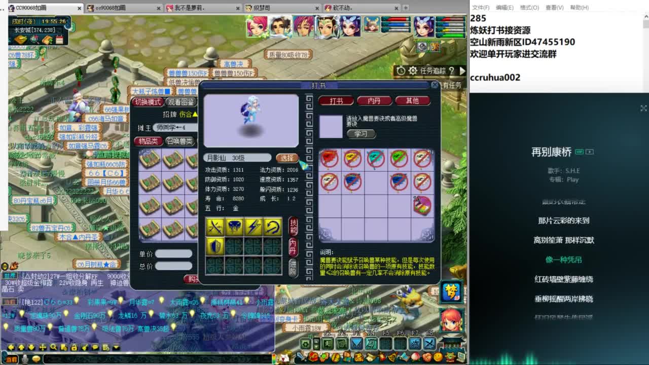 空山新雨单开接资源 第20段