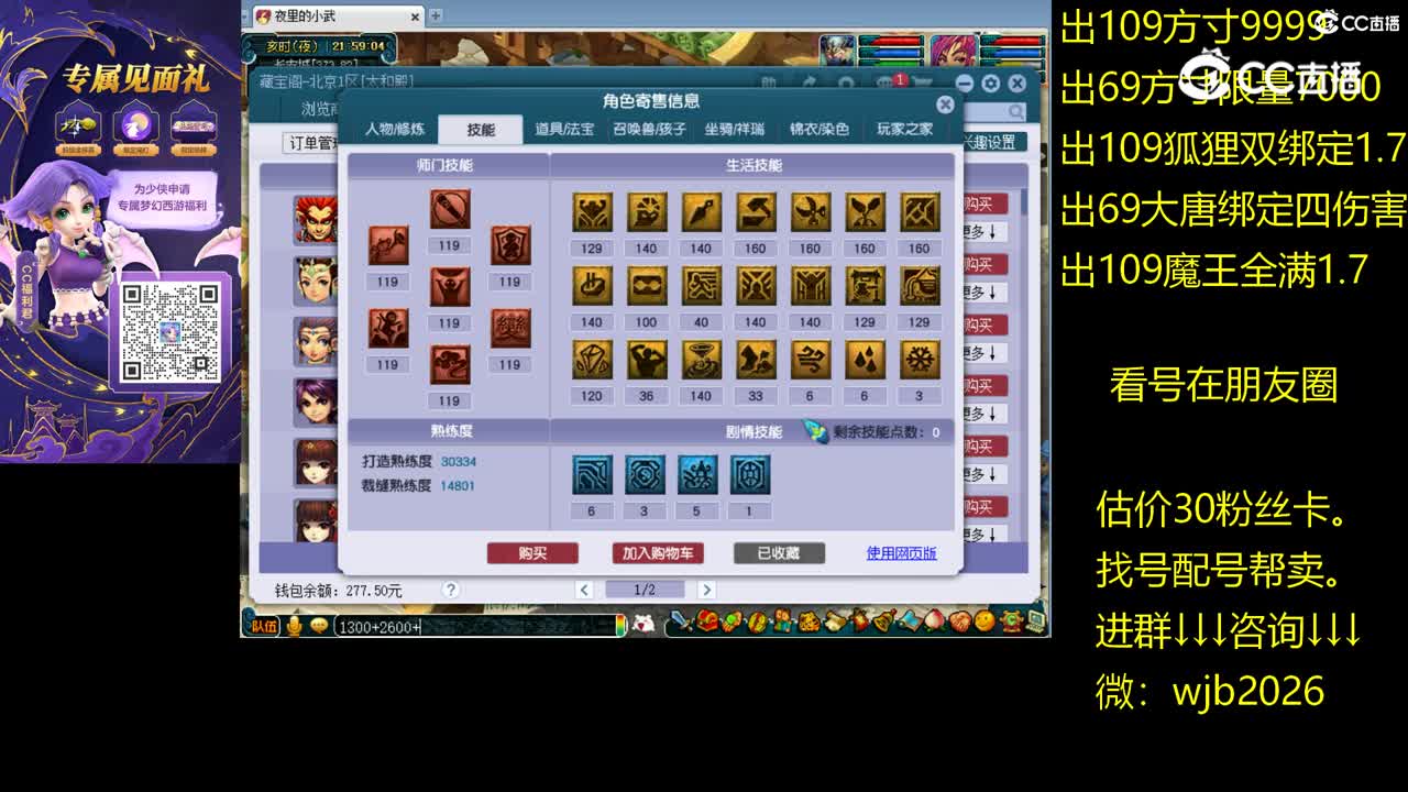 【主播点评】花果山