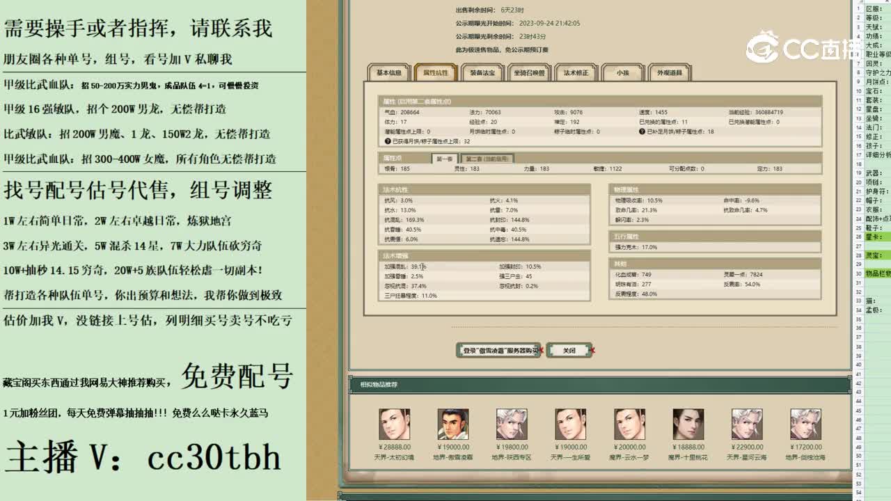 2023-09-24 22-00-54男人