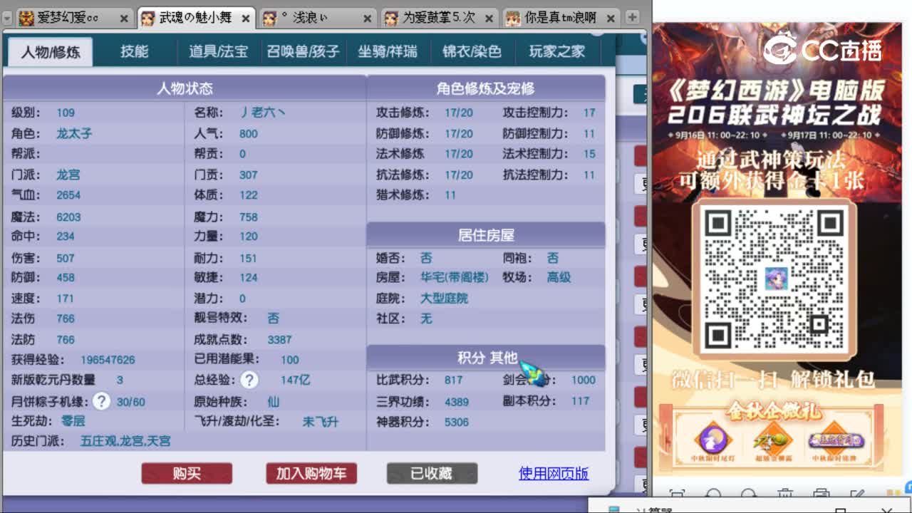 cc_capture_20230924220214