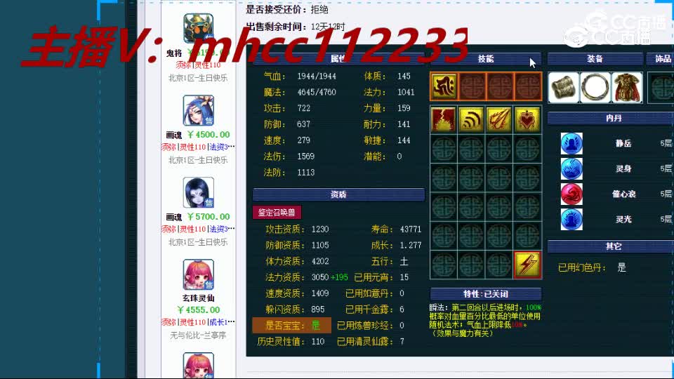 【主播点评】画魂
