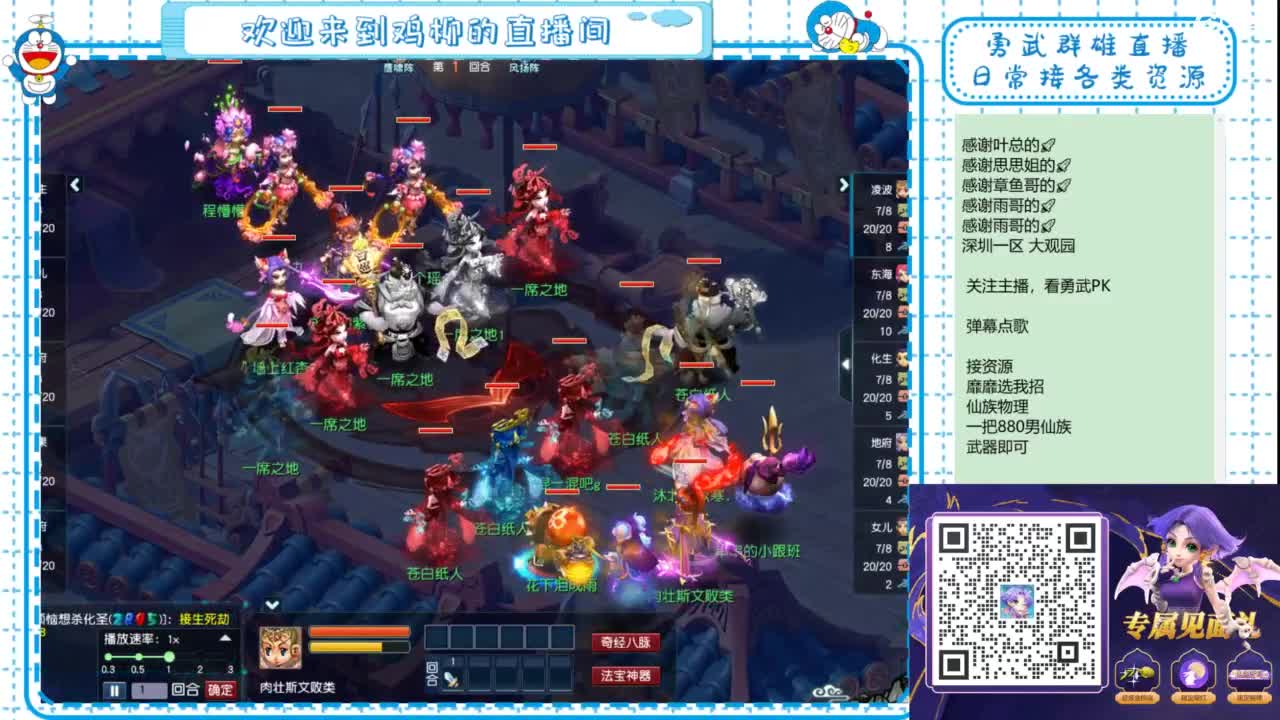 勇武群雄招物理！晚点体验新版比武！ 第1段