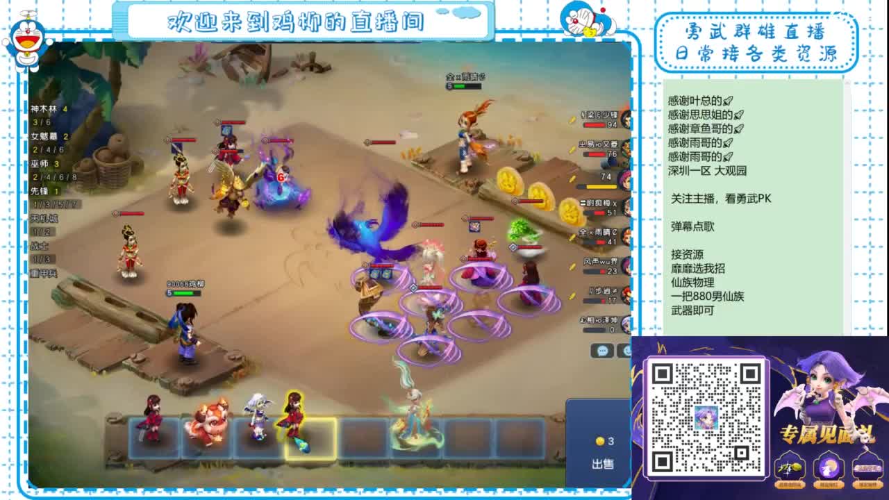 勇武群雄招物理！晚点体验新版比武！ 第2段