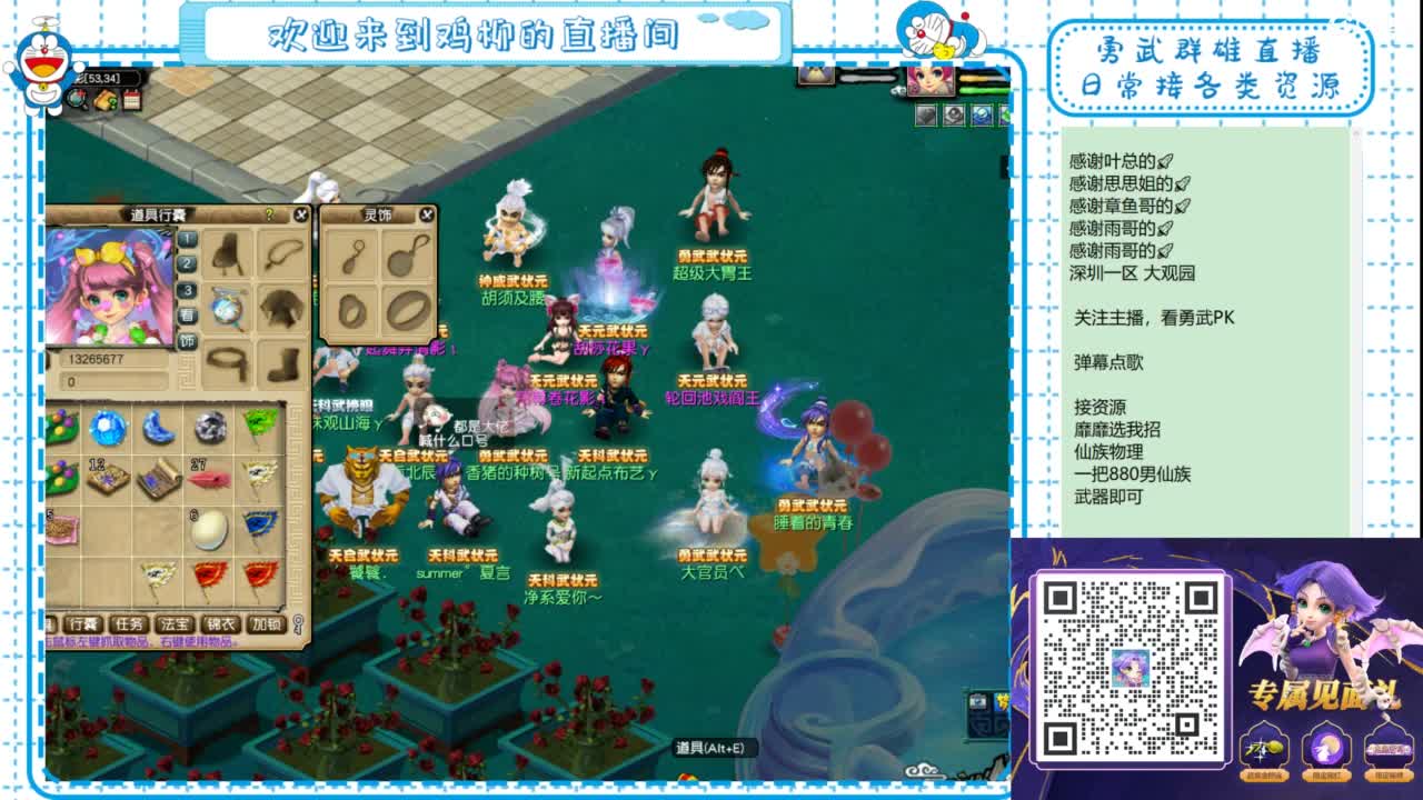 勇武群雄招物理！晚点体验新版比武！ 第3段