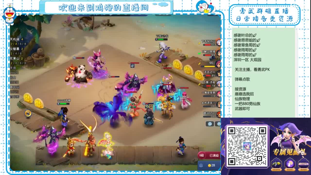 勇武群雄招物理！晚点体验新版比武！ 第4段