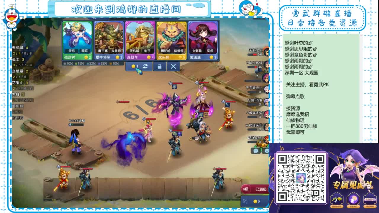 勇武群雄招物理！晚点体验新版比武！ 第5段