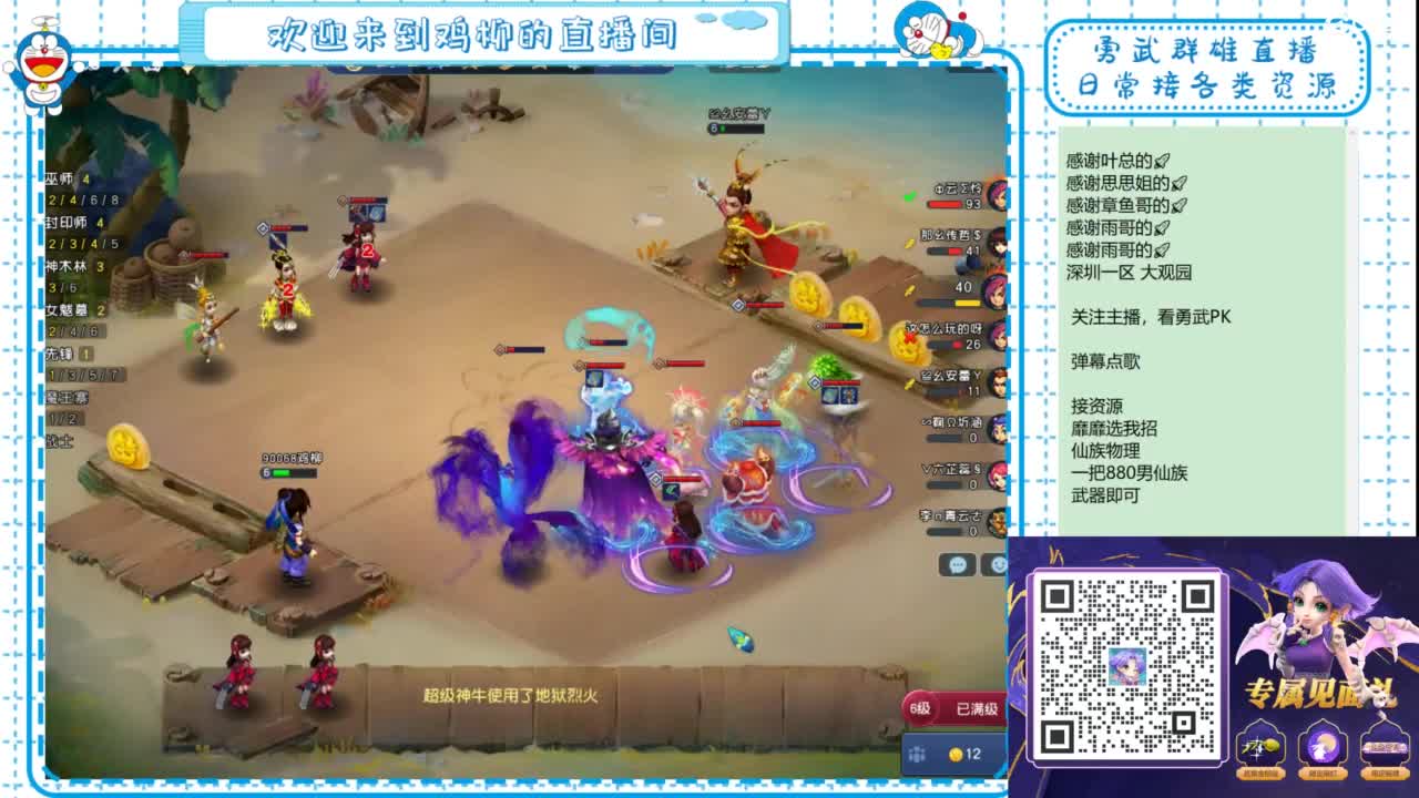 勇武群雄招物理！晚点体验新版比武！ 第6段