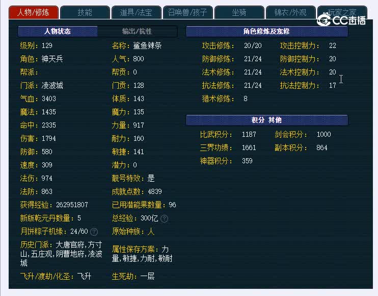 129江山如画801凌波城