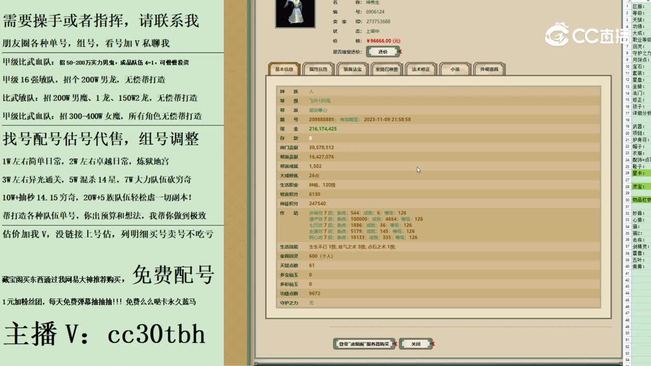 2023-09-24 22-32-59男人