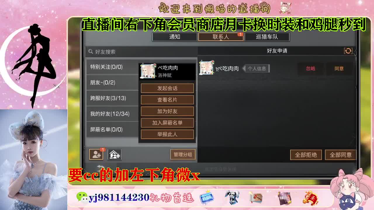 全套永久cc  全服秒发 第3段
