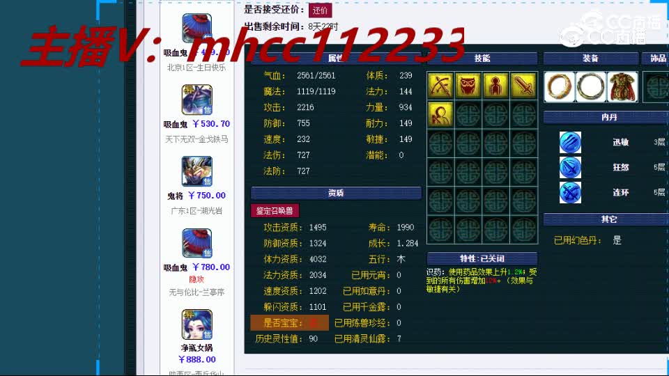 【主播点评】吸血鬼