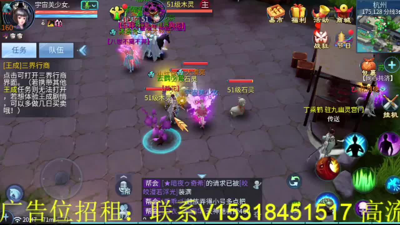 逍遥公会招主播，接托管打造冲榜！ 第3段
