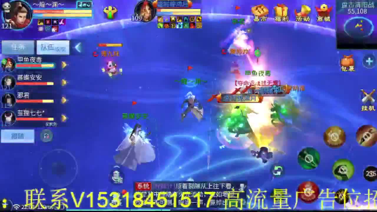 逍遥公会招主播，接托管打造冲榜！ 第6段