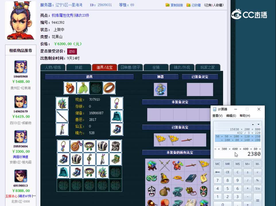 1695567643922