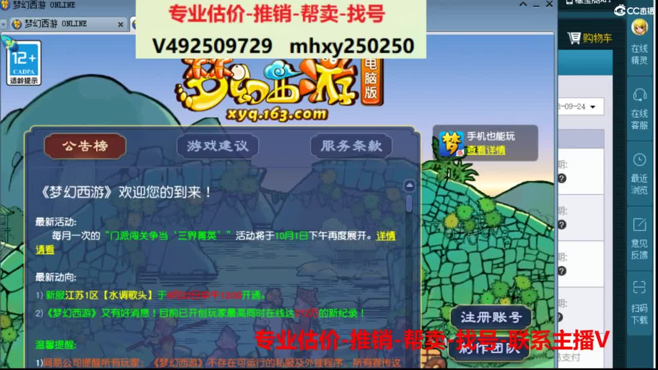 专业估价推销1-7天帮卖 第1段