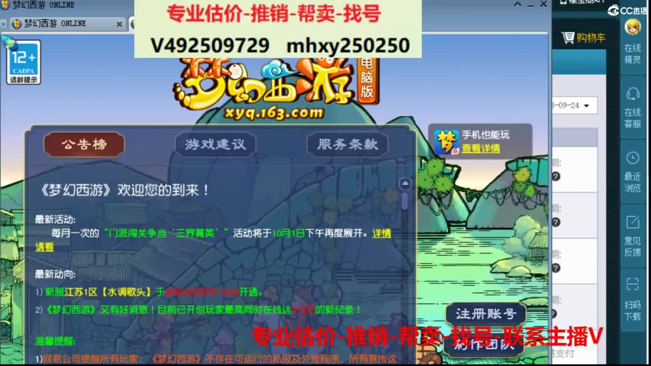 专业估价推销1-7天帮卖 第2段