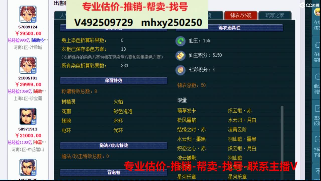 专业估价推销1-7天帮卖 第3段