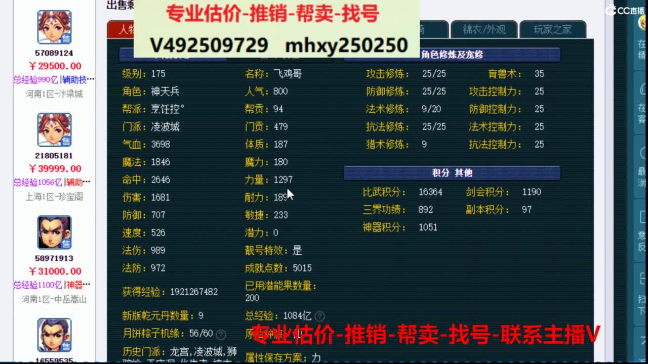 专业估价推销1-7天帮卖 第5段