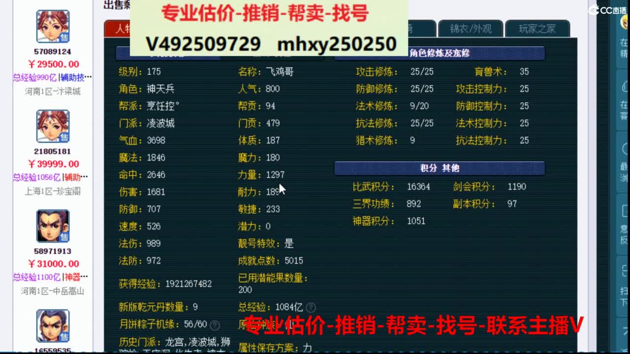 专业估价推销1-7天帮卖 第6段