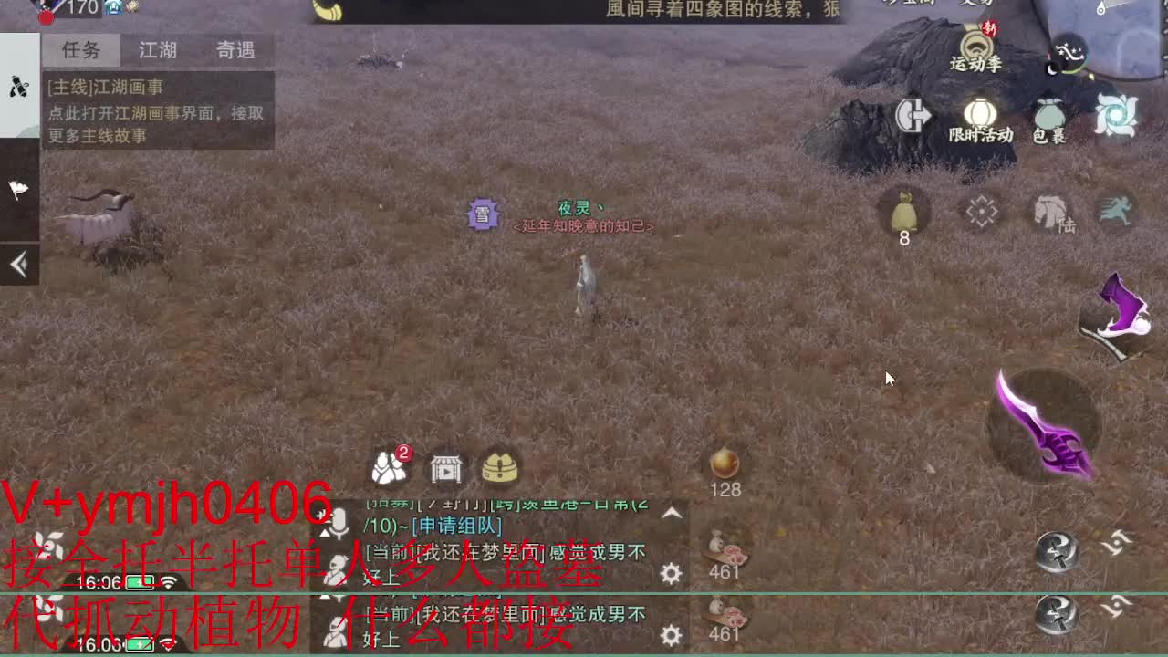 接各种 第1段
