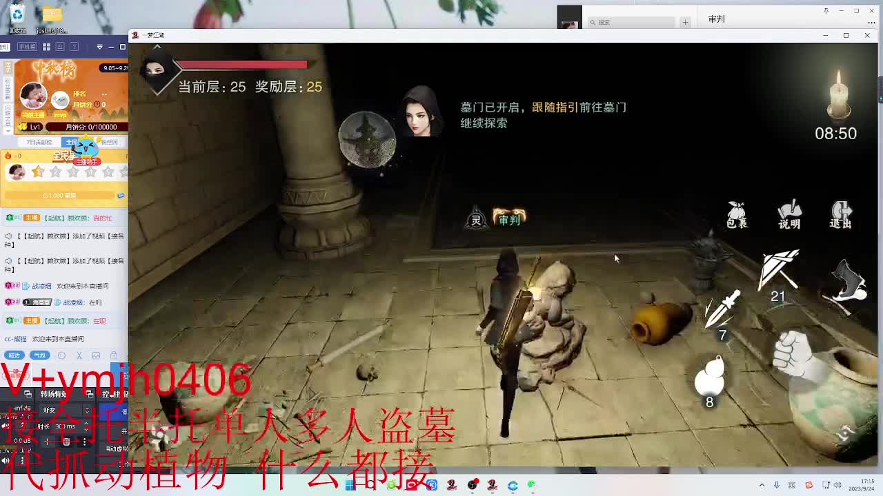 接各种 第3段