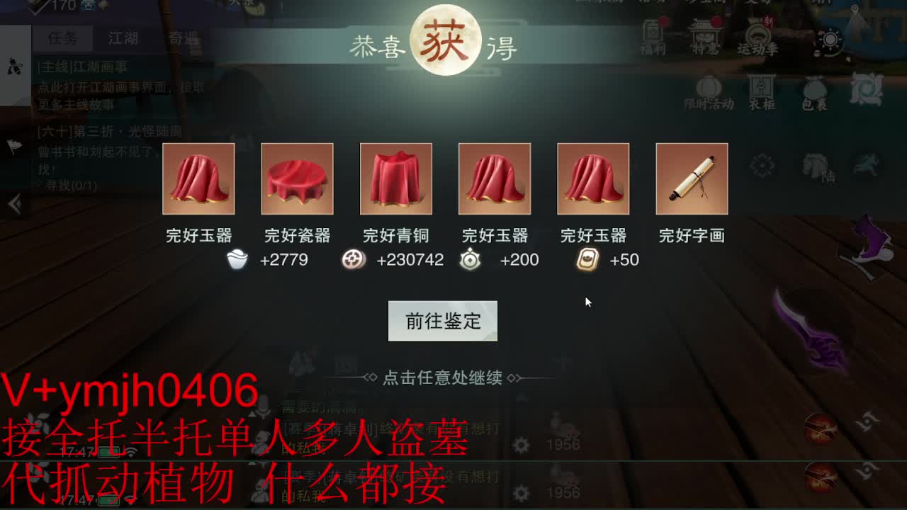 接各种 第4段