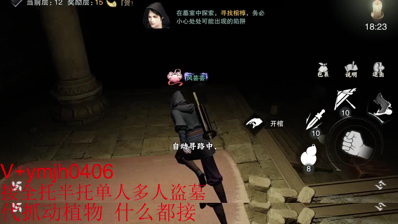 接各种 第5段