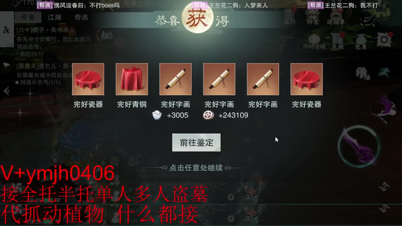 接各种 第8段
