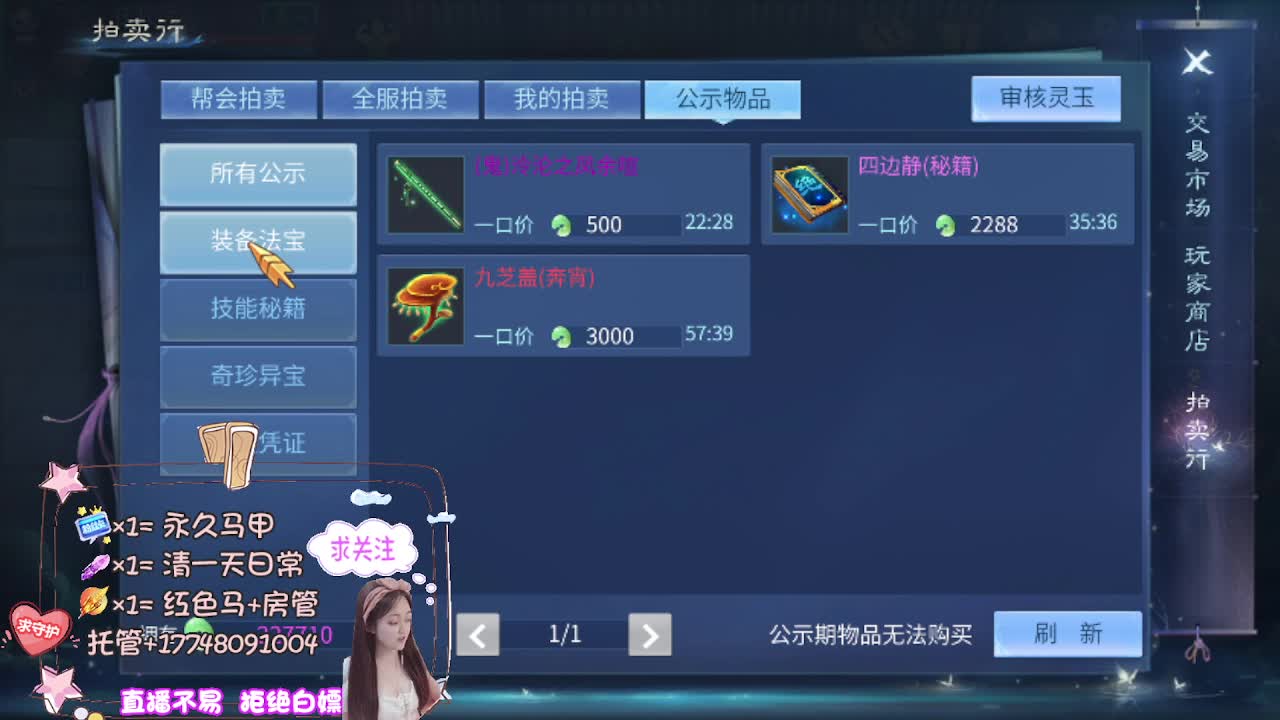 看直播粉丝牌抽狐女-坐骑如虎添翼 第4段