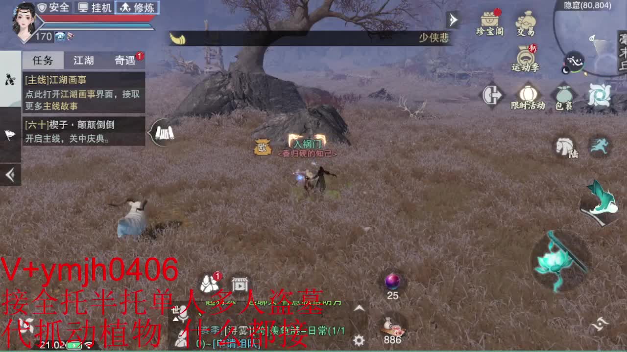 接各种 第11段