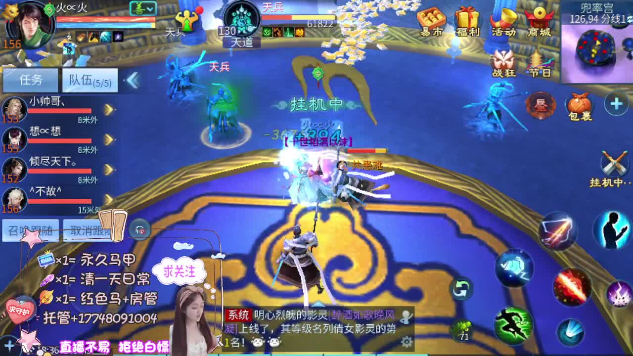 看直播粉丝牌抽狐女-坐骑如虎添翼 第5段