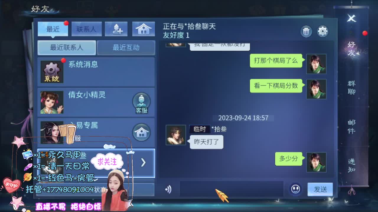 看直播粉丝牌抽狐女-坐骑如虎添翼 第6段