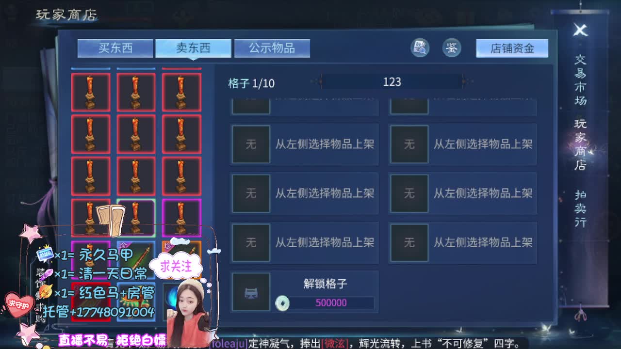 看直播粉丝牌抽狐女-坐骑如虎添翼 第12段