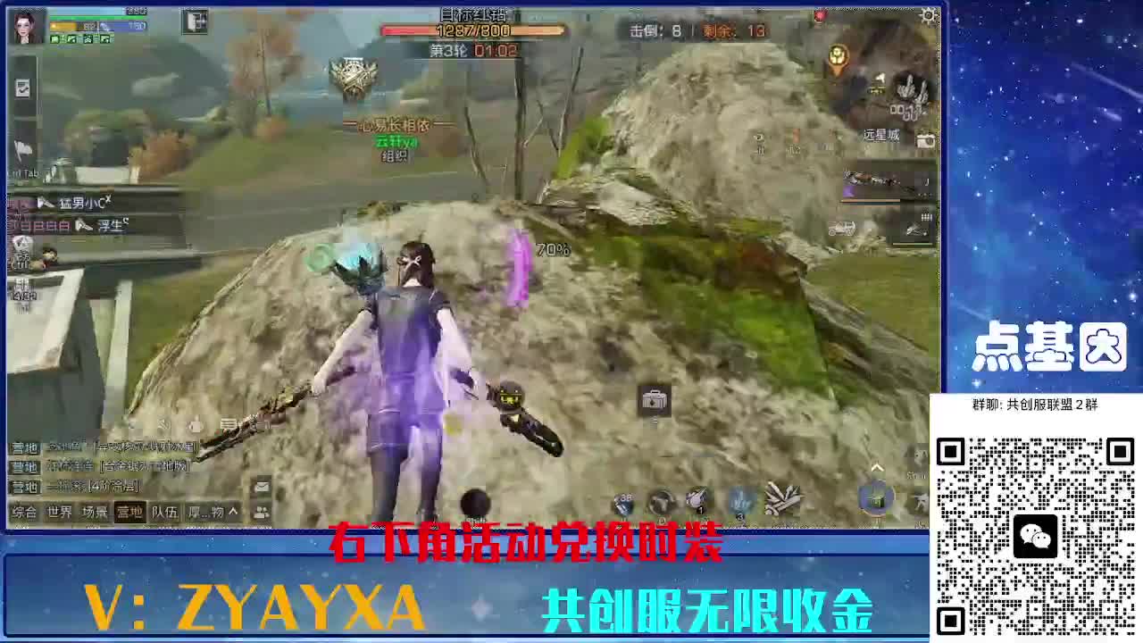 共创服时装兑换秒到！ 第1段