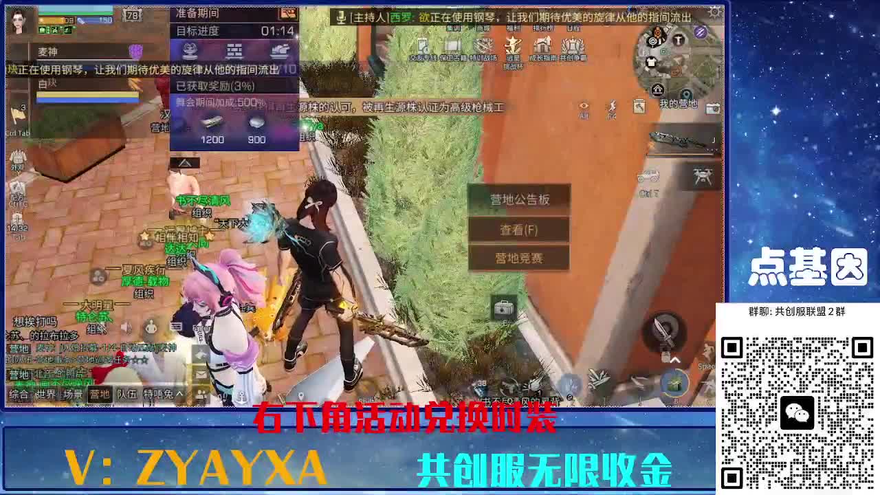 共创服时装兑换秒到！ 第2段