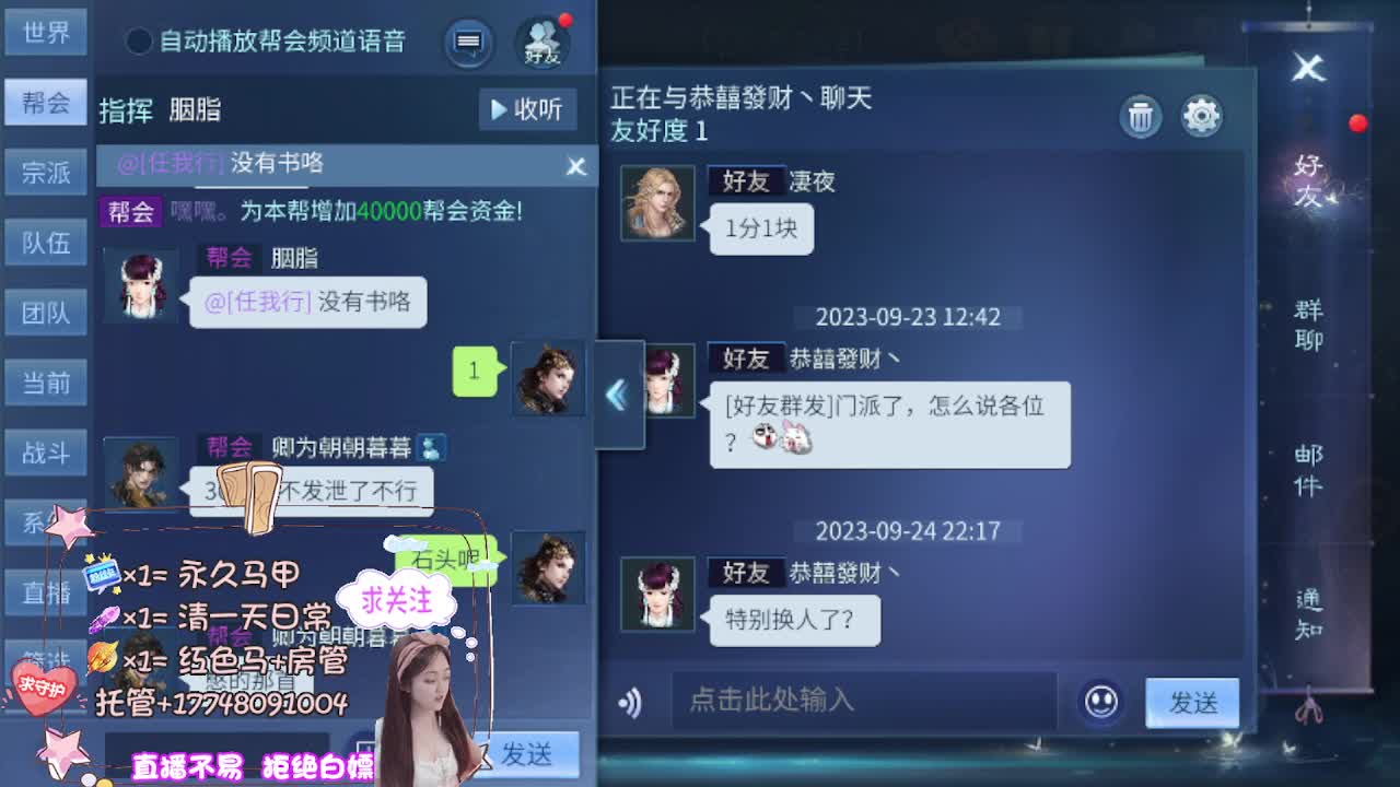 看直播粉丝牌抽狐女-坐骑如虎添翼 第13段