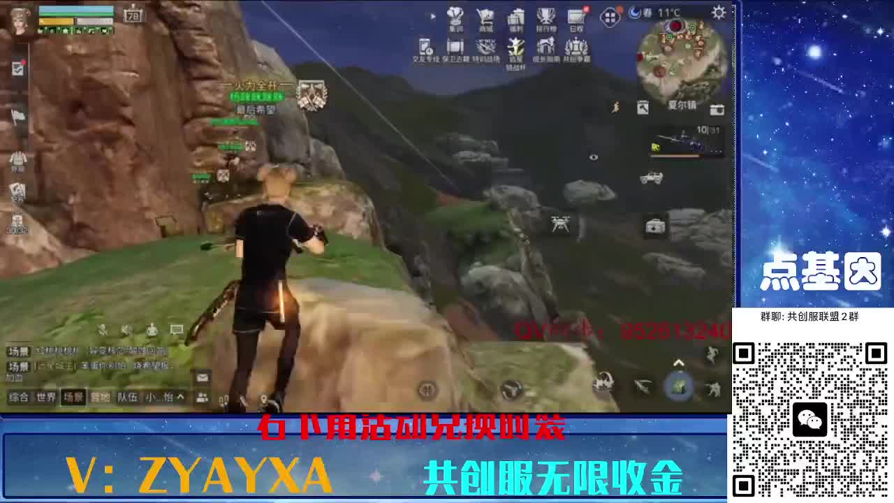 共创服时装兑换秒到！ 第4段